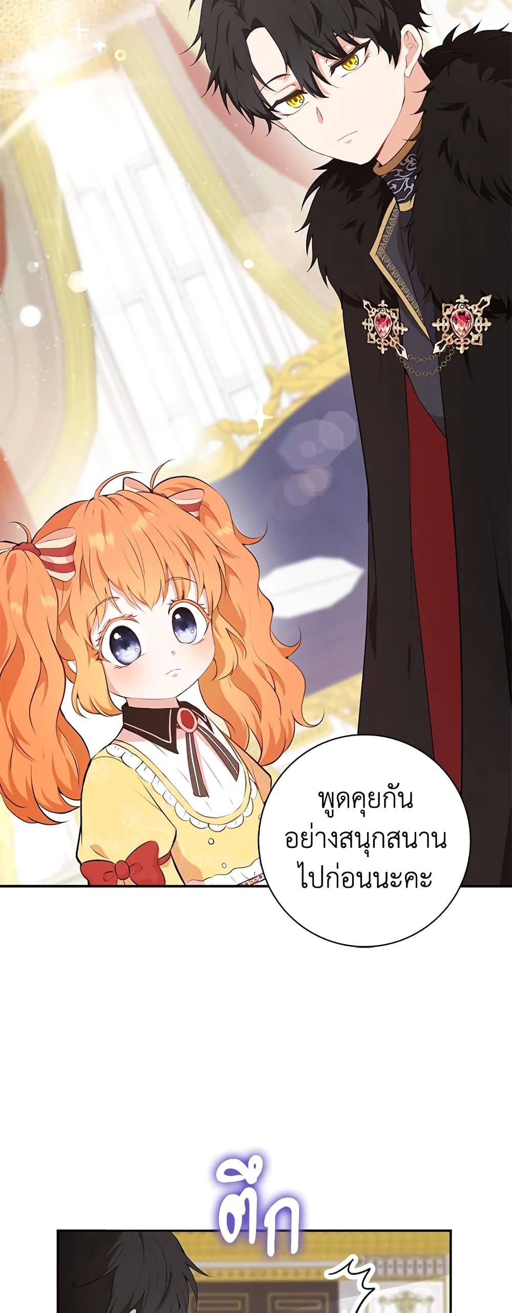 Baby Squirrel Is Good at Everything ตอนที่ 5 (20)